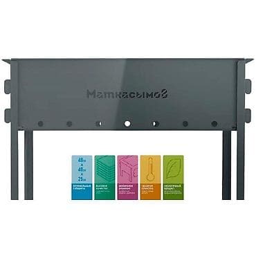 Все для дома и сада: Мангал — 1