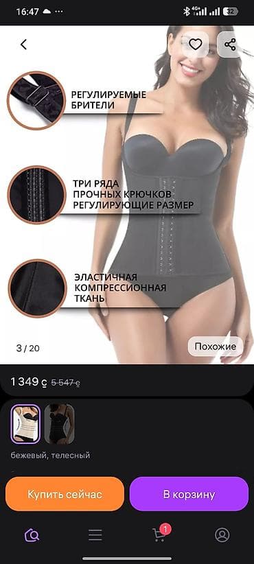 Корректирующий корсет-топ с бретелями сама купила но размер большой