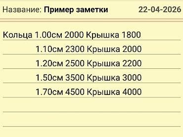 метал бишкек: Жби кольца и крышка. Сокулук. Романовка. Гавриловка — 10
