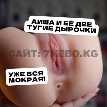 Реалистичный мастурбатор с натуральным рельефом и двумя узкими