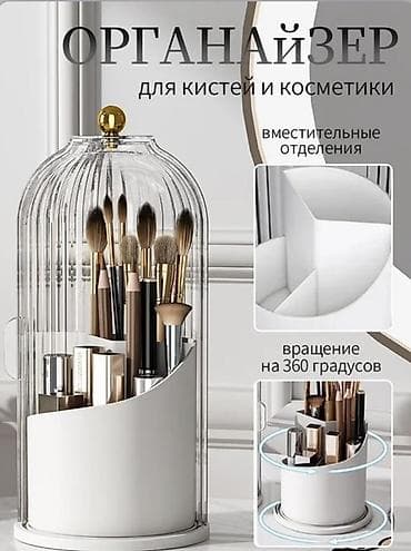 Органайзер для кистей и косметики - Вертикальный дизайн с прозрачным
