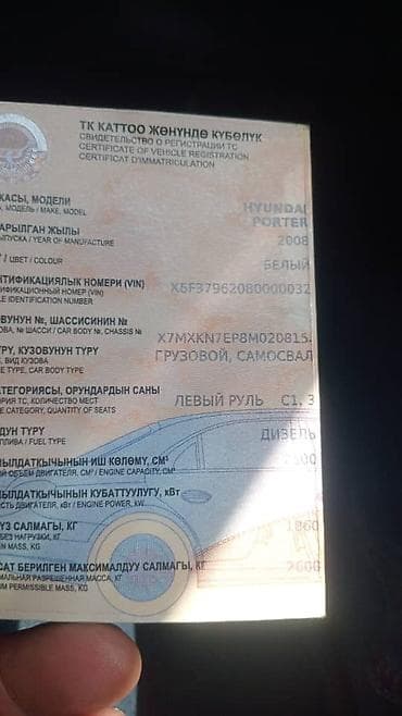 Транспорт: Легкий грузовик, Hyundai, Стандарт, Б/у — 9