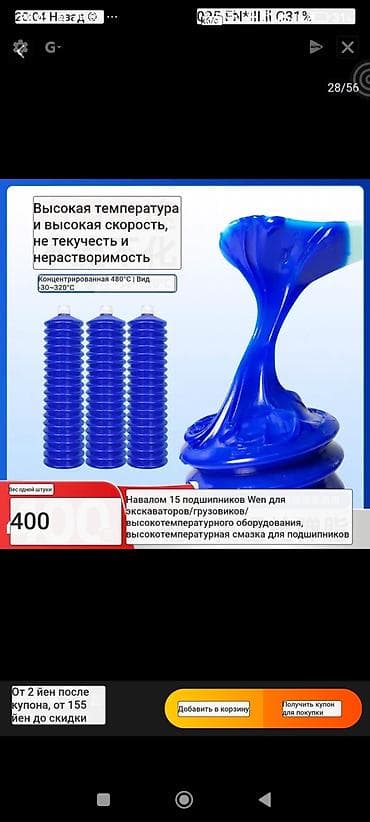 шаровых: Пресс-шприц для смазки 1000сом сменные картриджи 400г 350сом — 2