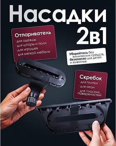 Буу менен тазалагыч Кол менен Жаңы — 7