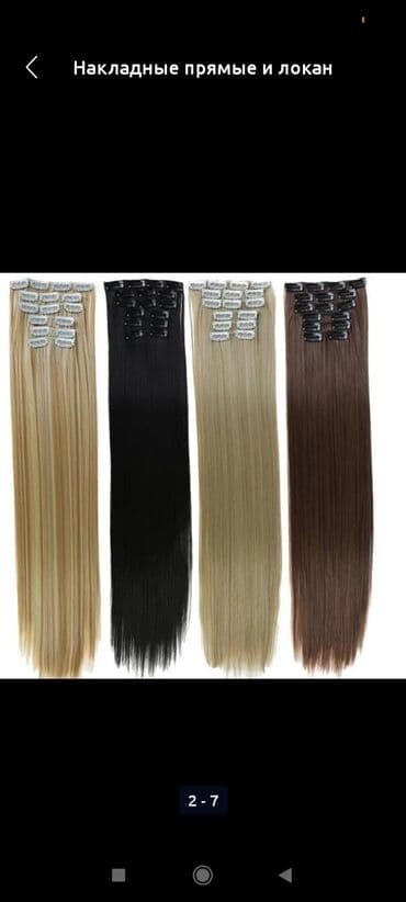 оборудование для парикмахеров: Парики напрокат ив розницу недорого,+накладные — 5