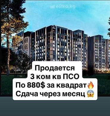 дду: Строится, 3 комнаты, 133 м² — 1