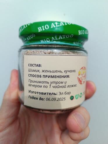 атоми бишкек адрес: Сөөктөр үчүн, Жүрөк үчүн, Эркектер үчүн, Универсалдуу, Чоңдор үчүн, Порошок, Жаңы — 3