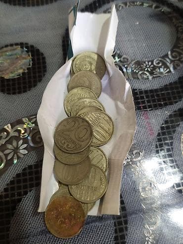 Набор советских монет (СССР) разного номинала и годов выпуска. Состав