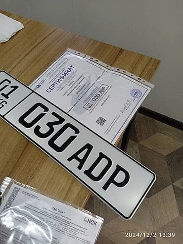 Продам номерной знак