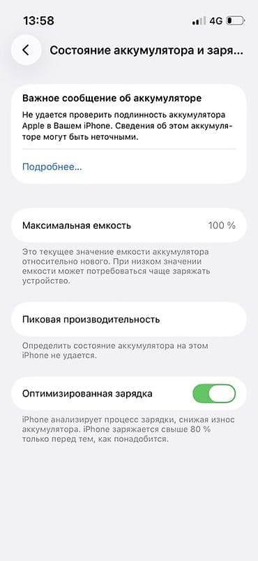 Apple iPhone: IPhone 13 mini, 128 ГБ, 100 % — 1