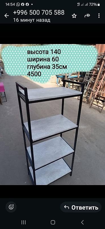 полки кухонные: Металлические стеллажи в наличии и на заказ собственное производство — 7