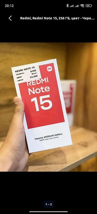 стиральная машина с сушкой бишкек: Redmi, Redmi Note 15, 256 ГБ, цвет - Черный — 2