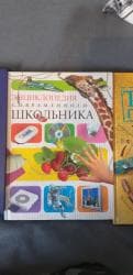 купить школьную доску для начальных классов: Энциклопедии. 1000 за каждую — 2