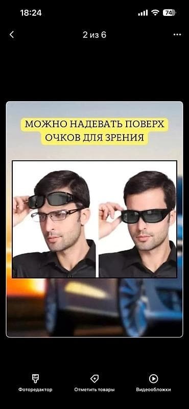 очки с насадкой: Солнцезащитные очки очки, Мужские, Линзы антибликовые, Новый — 2