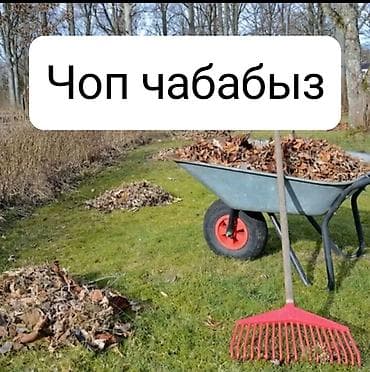 Мелкосрочные работы, Разнорабочий