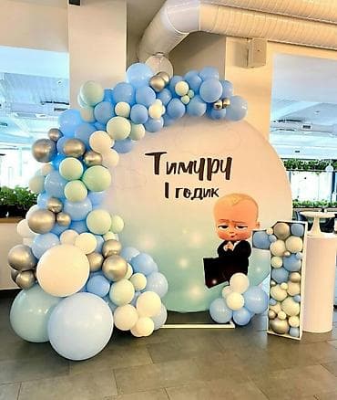 Организация мероприятий | Оформление мероприятий