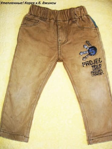 фиксик: Джинсы и брюки, Б/у — 3