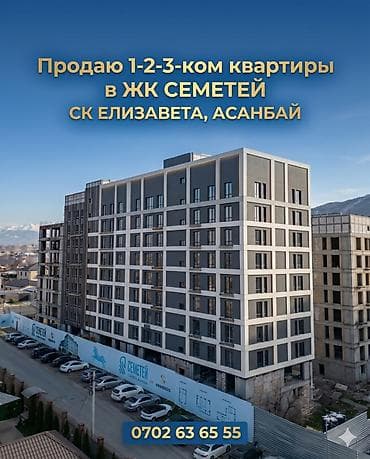 friday: 3 комнаты, 100 м², Элитка, Готовая ПСО (под самоотделку) — 1