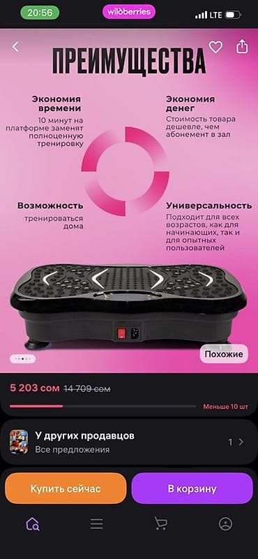 Виброплатформа для домашнего фитнеса с эспандерами Функции и