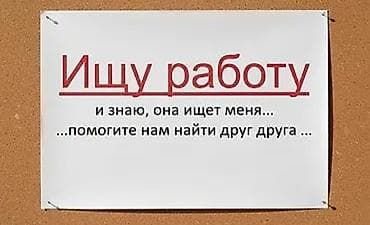 швей надом: Ищу подработку уборщицы — 1