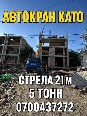 Стрела 21 м, 5000 т, Борт 5000 кг