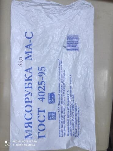 мясорубка техномир цена: Эт туурагыч, Жаңы, Акысыз жеткирүү, Акылуу жеткирүү, Өзү алып кетүү — 8