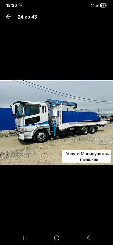 Кызматтар: Услуги манипулятора Бишкек и выезд по Регионам — 1