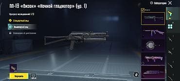 Аксессуары: Аккаунт PUBG Mobile Состав и особенности: - Уровень аккаунта и — 3