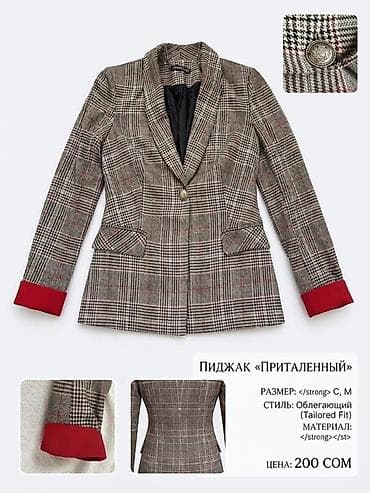 slim patch original: Пиджак «Приталенный» - Посадка: облекающий силуэт (Tailored Fit) — 1