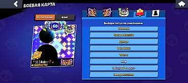 neta v: Brawl Stars аккаунт высокого уровня Основное: - Путь к славе: 83 334 — 8