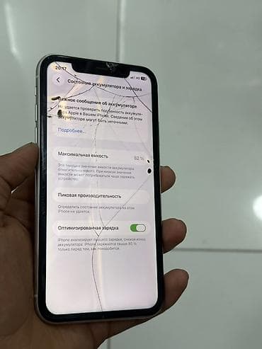 iphone 7 128gb бу: IPhone 11, Б/у, 128 ГБ, Белый, 82 % — 3