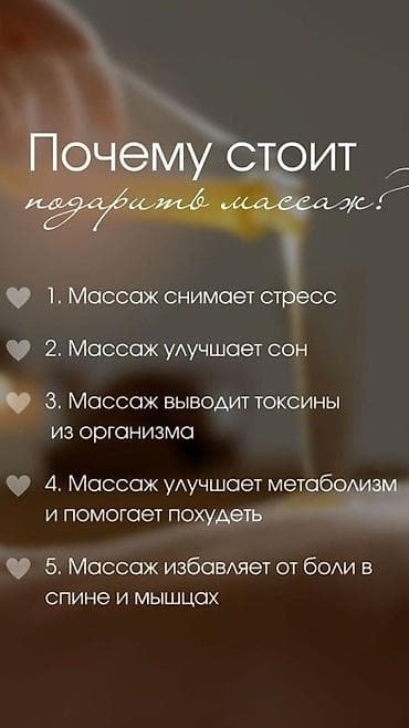 Массаж: Массаж | Спортивный массаж | Остеохондроз, Межпозвоночная грыжа, Протрузия | Консультация — 4