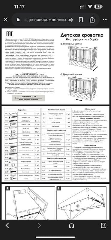 деревянный: Детская односпальная кровать, Б/у, Для девочки, Для мальчика, С бортиком, Дерево, Самовывоз — 3