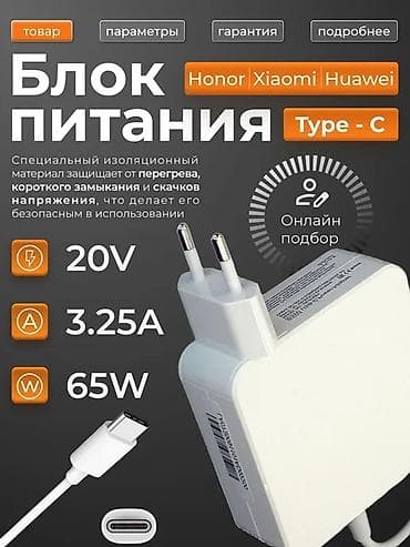 e5 2666: ⚡В наличии новые зарядки, блоки питания для ноутбуков. 🔌Широкий — 5
