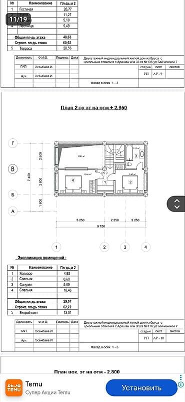 Окна на заказ: ПРОЕКТ ДОМОВ. РАЗРАБОТКА ПРОЕКТОВ . Для получения разрешительных — 10