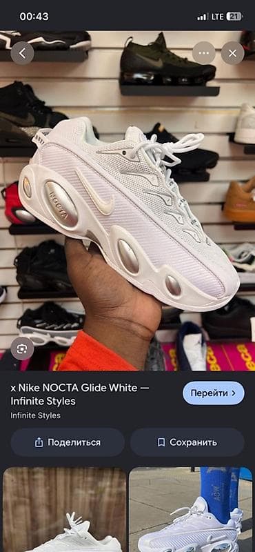 nike: Кроссовки Nike NOCTA Glide White - Цвет: полностью белый с — 1