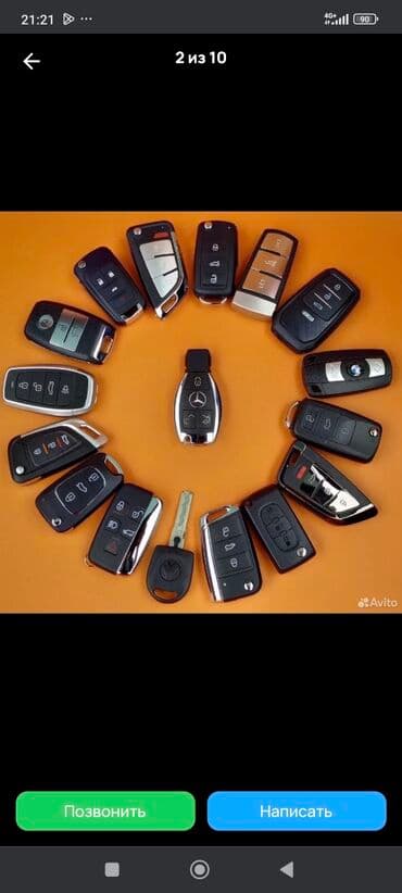 офисные приложения электронный ключ: Ключ Toyota Новый, Оригинал — 7