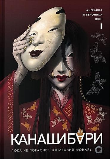 Велозапчасти: Ужасы и триллеры, На русском языке — 1