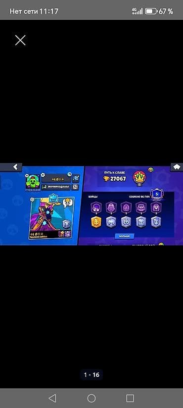 valve steam deck: Аккаунт Brawl Stars Срочно за 300сом Характеристики: - Путь к славе — 1