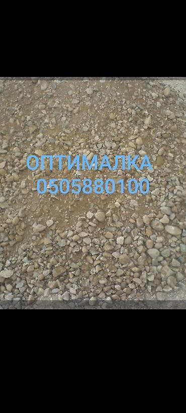 арзан товарлар: 🚛 ОПТИМАЛКА с доставкой! Продаём качественную оптималку для — 1