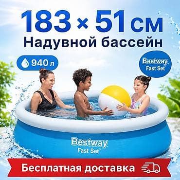 Надувной бассейн Bestway Fast Set 183×51 см Бассейн надувной семейный