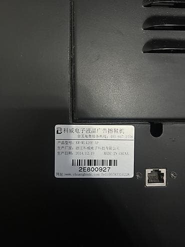 рекламный монитор: Вертикальный рекламный LCD-терминал (digital signage) — 1