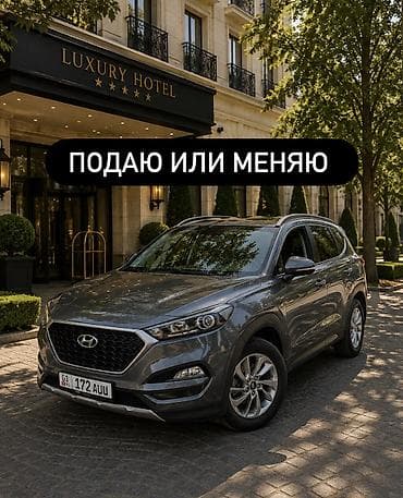 hunda: Hyundai Tucson: 2016 г., 1.7 л, Робот, Дизель, Кроссовер — 1