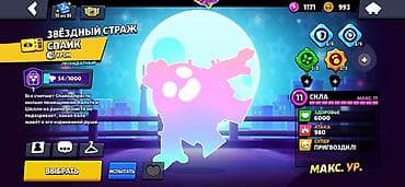 xeon e3 12: Аккаунт Brawl Stars - Ник: EL MATADOR, тэг клуба/профиля: #2QYRCUZ8CU — 4