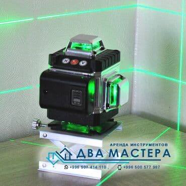 АРЕНДА!!! лазерный уровень. лазерная матрица лазерный рівень huepar