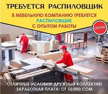 Услуги по строительству и ремонту: Резка, Механическая резка — 1