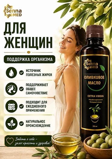 оливковое: 🫒 Оливковое масло Extra Virgin — натуральная польза каждый день — 5