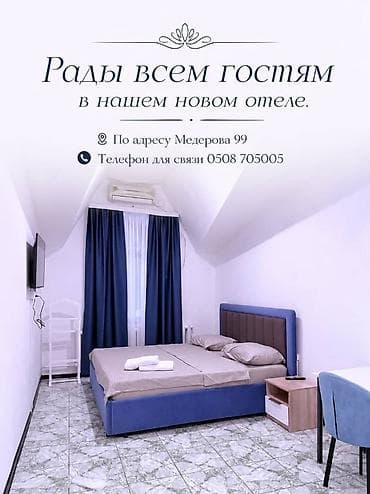 1 комната, Люкс, элитка, Юг-2 мкр, Душевая кабина, Постельное белье, Кондиционер