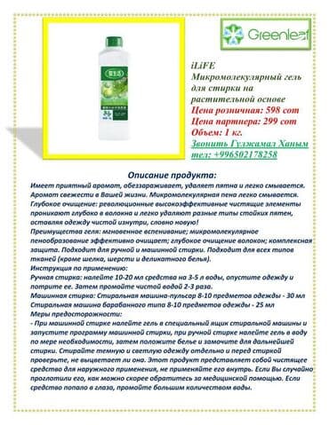 marine health group реальные отзывы: «GREENLEAF» Принимает на работу! — 8