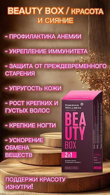 костюм сауны: Хром, Для детоксикации, Siberian Wellness, Универсальный, Чай, Новый — 10